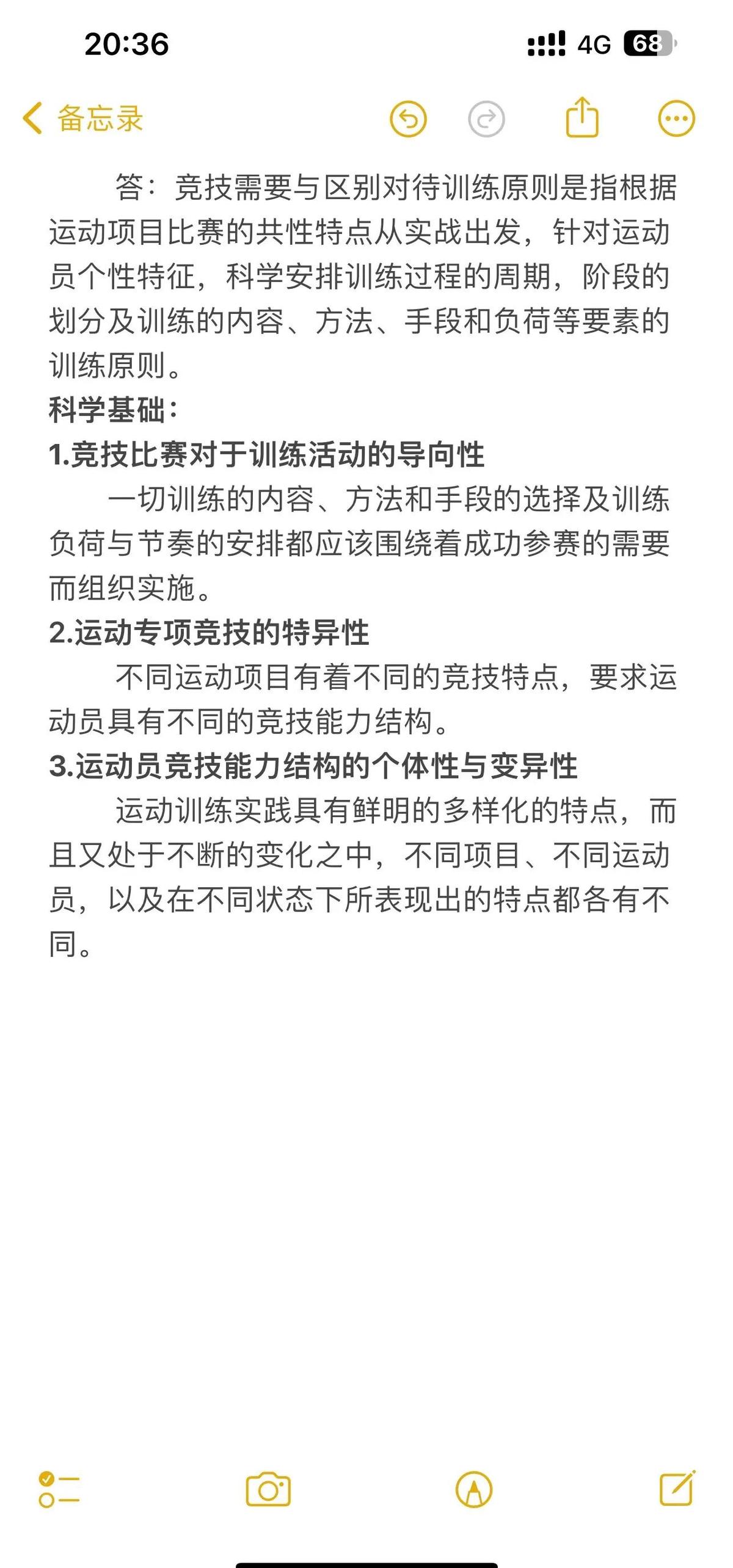 如何通过篮球表演赛制定有效的训练计划_2