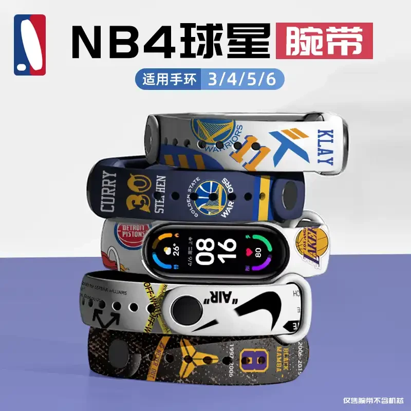 专业篮球运动员常用的智能手环有哪些功能
